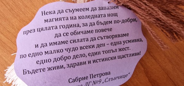 Снежен човек за децата на Казанлък от кмета Галина Стоянова