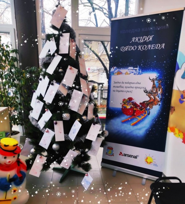 Рекорден брой подаръци за деца в нужда събра акция Дядо Коледа 2022