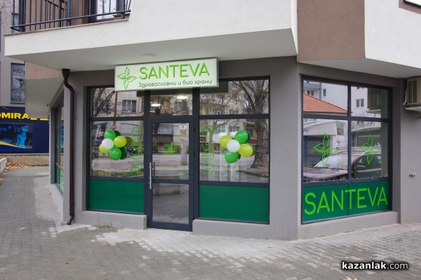 Най-новото място за здравословни и био храни - магазин Santeva, отвори врати в Казанлък  / Новини от Казанлък