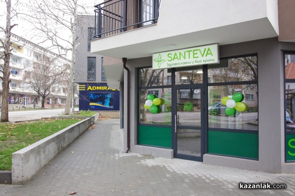 Най-новото място за здравословни и био храни - магазин Santeva, отвори врати в Казанлък 