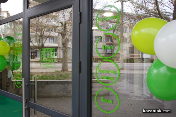 Най-новото място за здравословни и био храни - магазин Santeva, отвори врати в Казанлък 