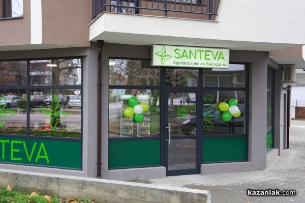 Най-новото място за здравословни и био храни - магазин Santeva, отвори врати в Казанлък 