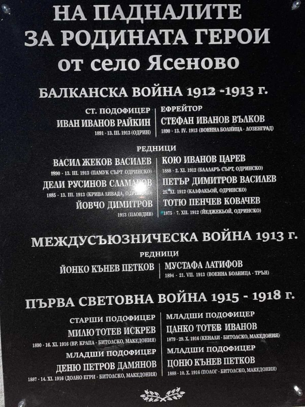 Войнишкият паметник в с. Ясеново е готов