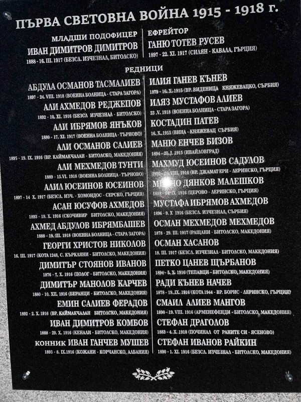 Войнишкият паметник в с. Ясеново е готов