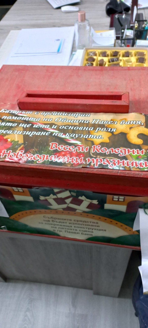 Павелбанци събраха над 9000 лв. на коледните базари