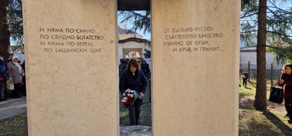 Казанлък отбелязва 145 години от своето окончателно Освобождение от турско робство