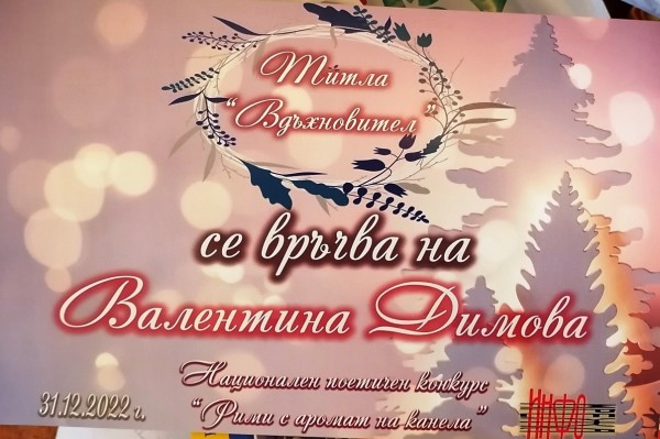 Годината започна с нови отличия и награди за Светлинките 