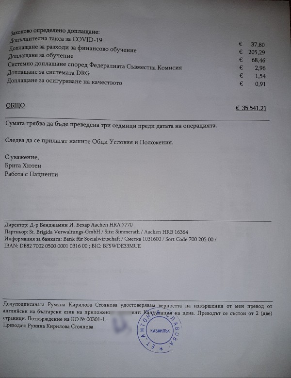 13-годишно дете от Казанлък със сколиоза се нуждае от спешна операция в Германия