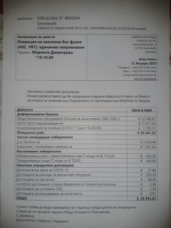 13-годишно дете от Казанлък със сколиоза се нуждае от спешна операция в Германия
