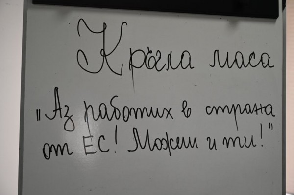 Кръгла маса „Аз работих в Европейския съюз! Можеш и ти!“ се проведе в ППМГ