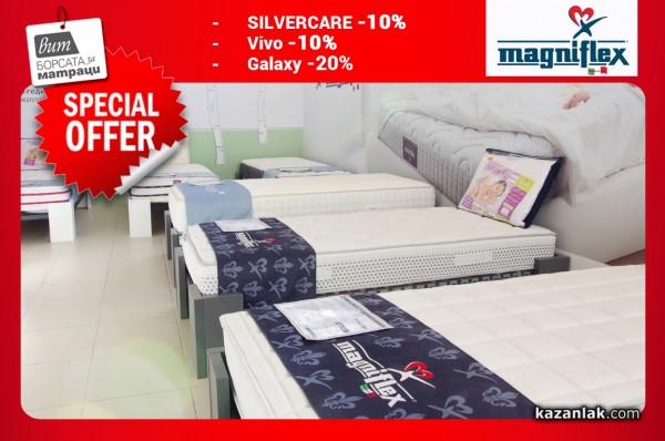 Февруари е месец на отстъпките в Борса за матраци ВИТ – Казанлък