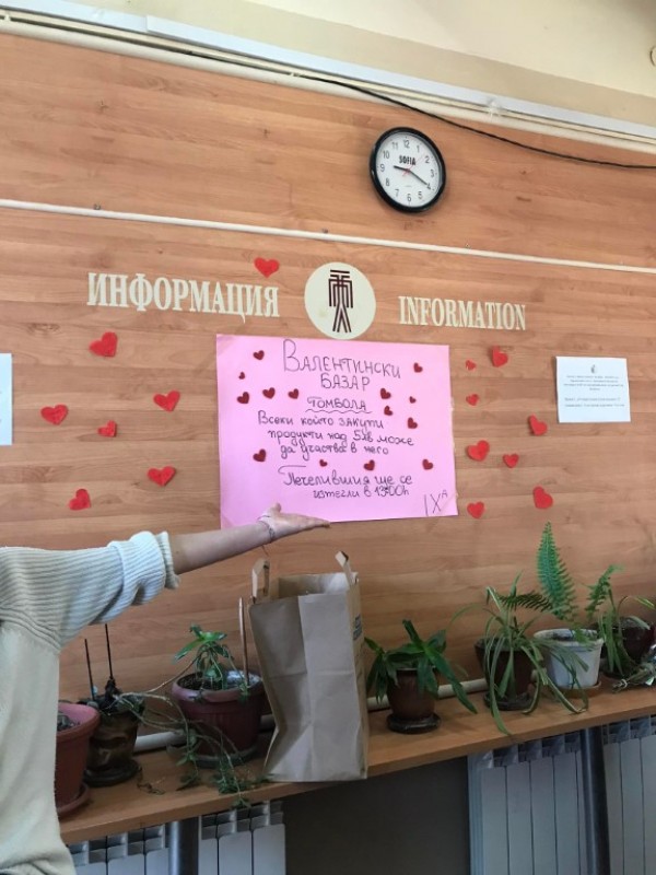 В ПГЛПТ отбелязаха празника на виното и любовта 