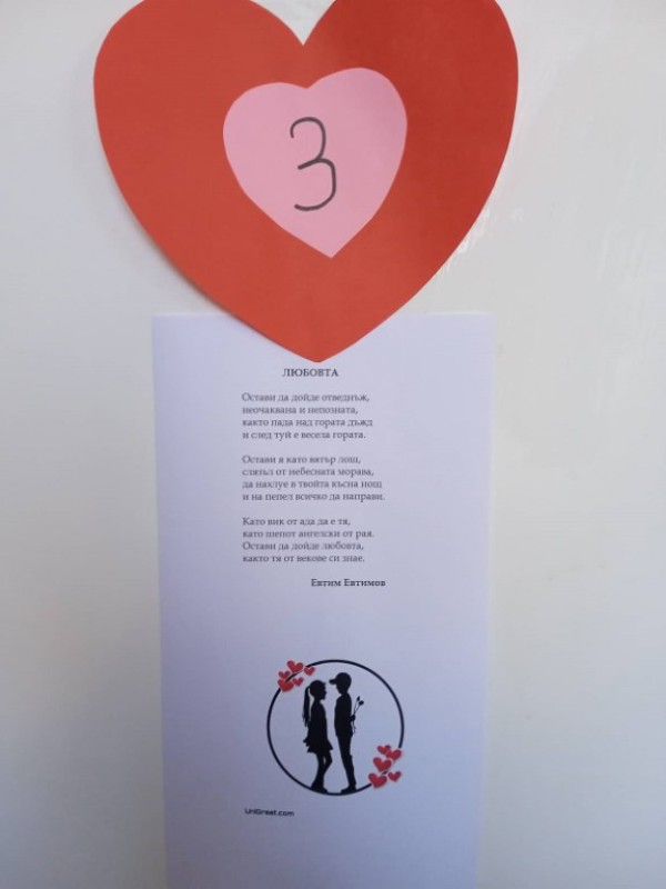 В ПГЛПТ отбелязаха празника на виното и любовта 