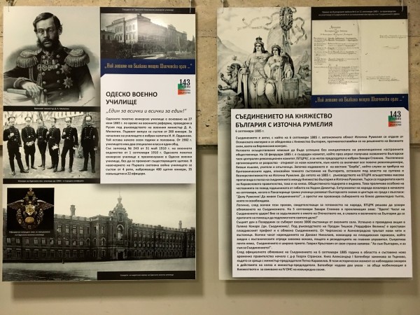 Фотодокументалната изложба „Ний летиме от Балкана мощни Шипченски орли...” гостува в Стара Загора