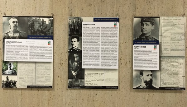 Фотодокументалната изложба „Ний летиме от Балкана мощни Шипченски орли...” гостува в Стара Загора