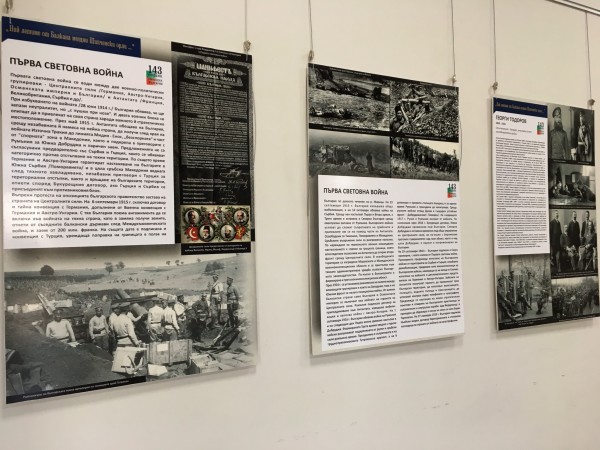 Фотодокументалната изложба „Ний летиме от Балкана мощни Шипченски орли...” гостува в Стара Загора