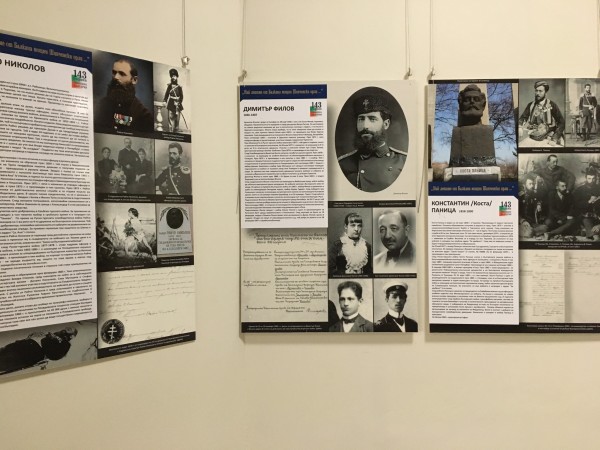 Фотодокументалната изложба „Ний летиме от Балкана мощни Шипченски орли...” гостува в Стара Загора