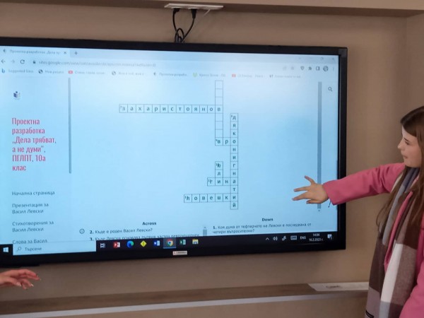 Специален сайт посветен на Васил Левски разработиха десетокласници в ПГЛПТ