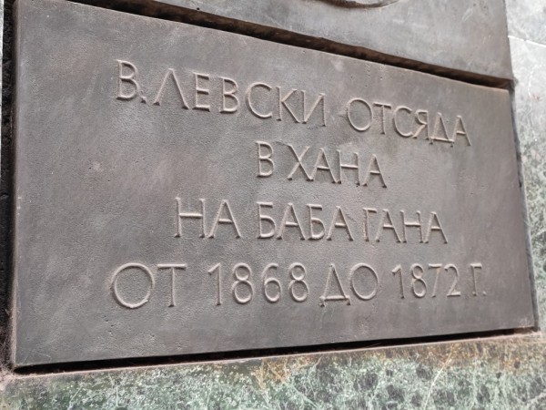 Казанлък отбеляза тържествено 150 години от гибелта на Апостола на Свободата