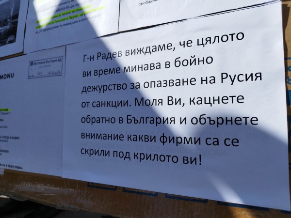 Кукери и протестиращи се събраха отново пред Кастамону днес