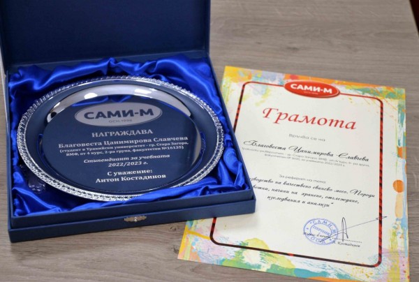 Казанлъчанка, студентка в Тракийския университет, спечели стипендия от бизнеса