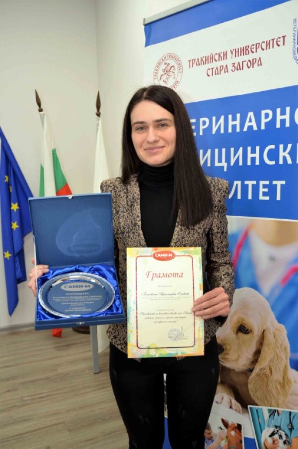Казанлъчанка, студентка в Тракийския университет, спечели стипендия от бизнеса