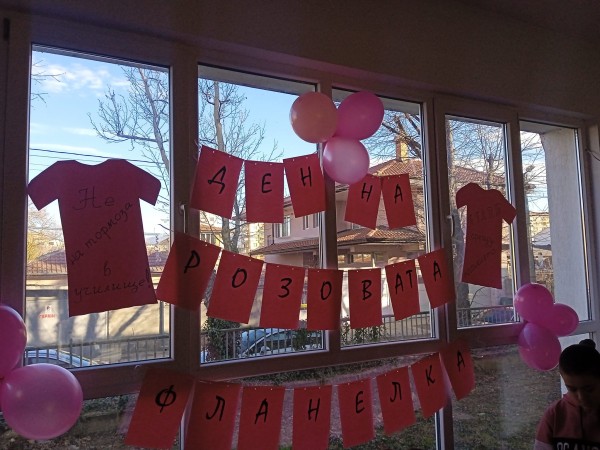 В ПГЛПТ облякоха розови фланелки и казаха НЕ на тормоза в училище