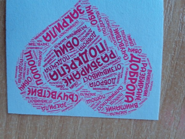 В ПГЛПТ облякоха розови фланелки и казаха НЕ на тормоза в училище