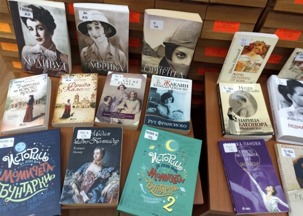 Казанлъшката библиотека отбелязва 8 март с изложбата „Жената в свят без граници” 