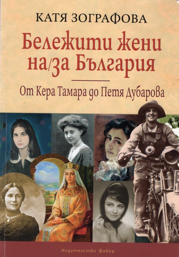 Писателката Катя Зографова представя творчеството си в Музея на розата