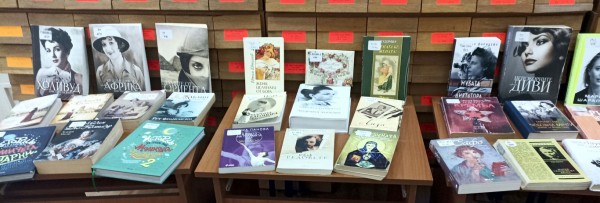 Казанлъшката библиотека отбелязва 8 март с изложбата „Жената в свят без граници” 