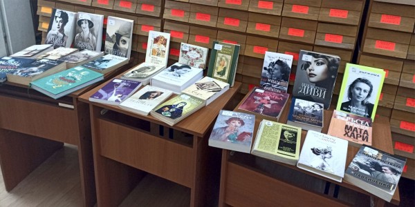 Казанлъшката библиотека отбелязва 8 март с изложбата „Жената в свят без граници” 