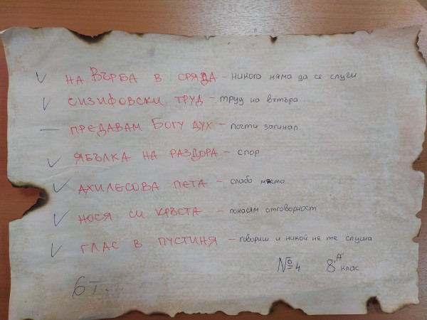 Осмокласниците в ПГ “Иван Хаджиенов“ премериха сили в Антична олимпиада