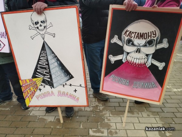 Протестиращите: Химическото производство на Кастамону няма място там, от където идва водата на Казанлък
