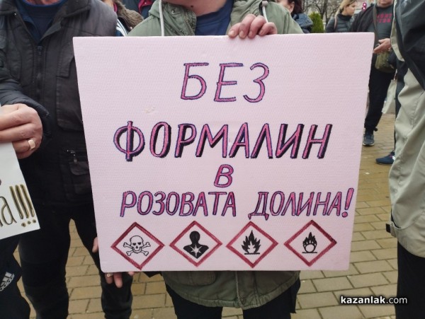 Протестиращите: Химическото производство на Кастамону няма място там, от където идва водата на Казанлък