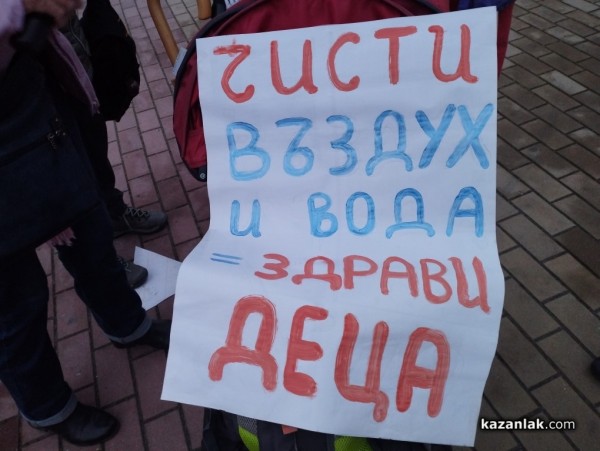 Протестиращите: Химическото производство на Кастамону няма място там, от където идва водата на Казанлък