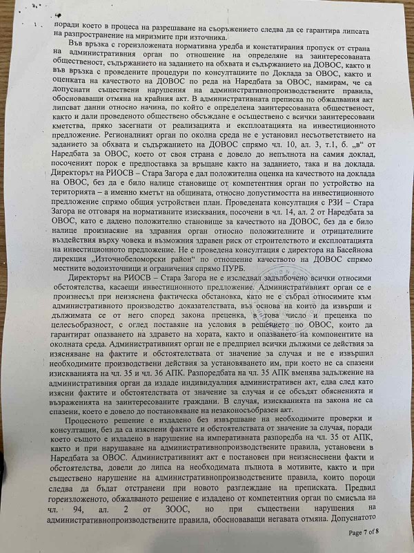 Кастамону няма да разширява инсталацията за производство на смоли