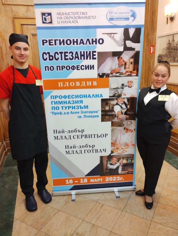 Ученици от ПГЛПТ се класираха за националното състезание “Най-добър млад готвач и сервитьор“ в Албена