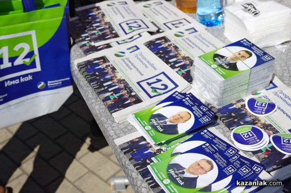 Радослав Рибарски и Явор Божанков в Казанлък: Крайно време е да забравим израза “Балкан разлика“