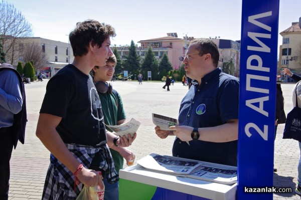 Радослав Рибарски и Явор Божанков в Казанлък: Крайно време е да забравим израза “Балкан разлика“