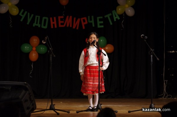 Десетки малчугани показаха завидни артистични умения в тазгодишното издание на конкурса ”Чудонемирчета” 2023 г.