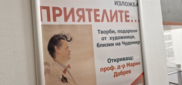 Пролетта в Казанлък започна с Чудомирови празници 2023