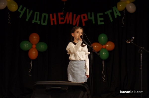 Десетки малчугани показаха завидни артистични умения в тазгодишното издание на конкурса ”Чудонемирчета” 2023 г.