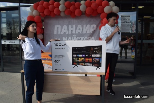 22 награди раздаде магазин „Мастерхаус“ Казанлък в първия по рода си „Панаир на майстора“