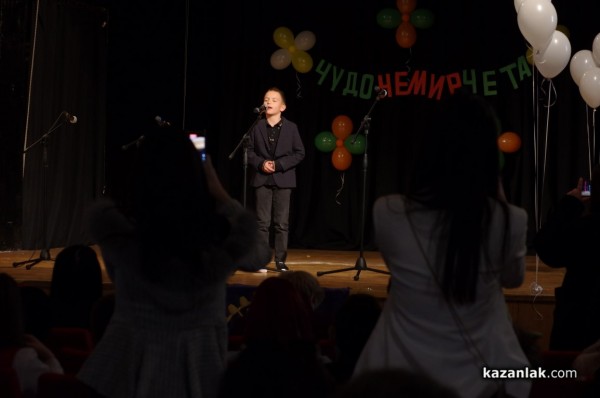 Десетки малчугани показаха завидни артистични умения в тазгодишното издание на конкурса ”Чудонемирчета” 2023 г.