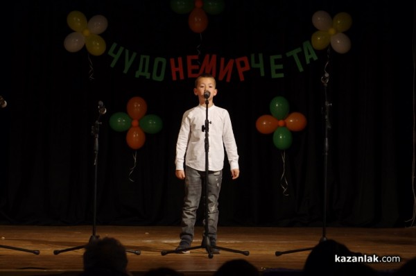 Десетки малчугани показаха завидни артистични умения в тазгодишното издание на конкурса ”Чудонемирчета” 2023 г.