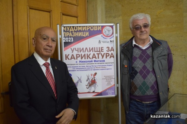 Малки художници рисуваха карикатури за шести път в традиционното издание на „Училище за карикатура“ 