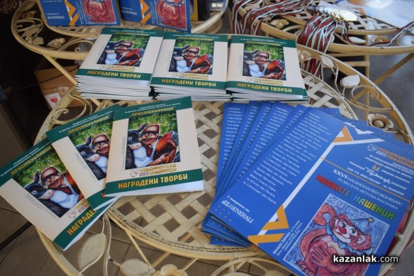 115 творци от цялата страна бяха отличени в конкурсите „Малките нашенци” и „Присмехулници”