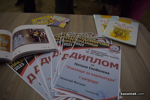 Натали-Габриел Скобелева спечели първото място в шестото издание на „Училище за карикатура“