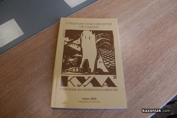 Деси Добрева, милион детски усмивки и литературна премиера беляза петия ден от дните посветени на Чудомир